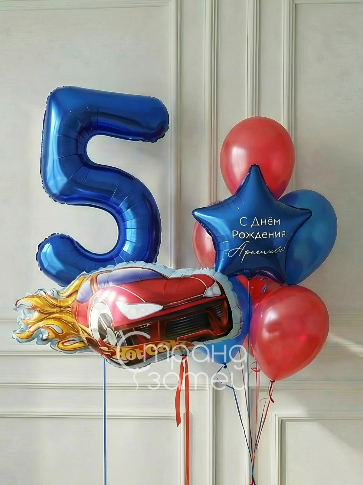Сет шаров «Гоночный драйв» с цифрой и фигурой Хот вилз для мальчика, Нижний Новгород