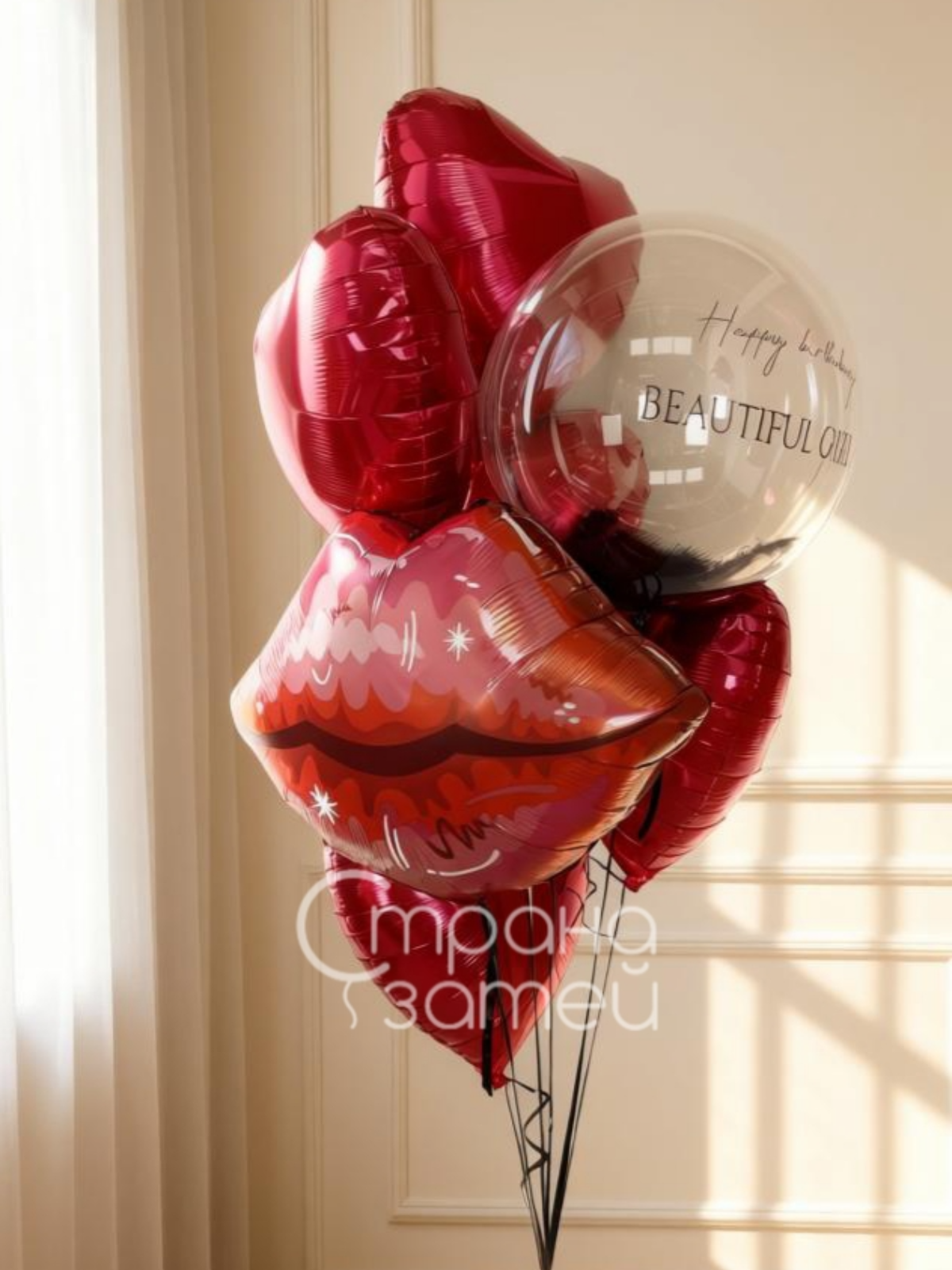Фигура губы, красные сердца и прозрачный шар с надписью Beautiful Girl 2, сет шаров для дня рождения девушки в Нижнем Новгороде