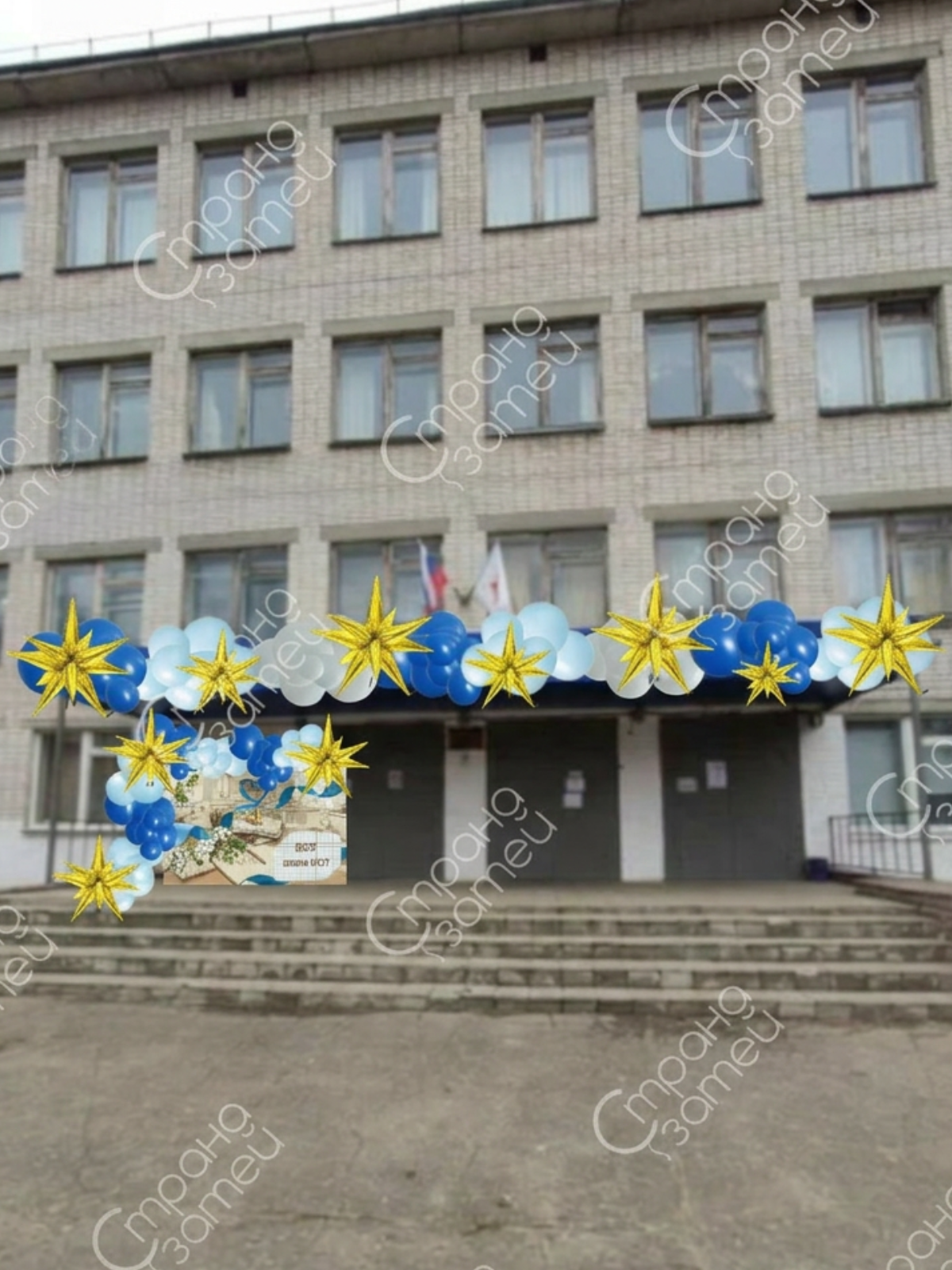 Оформление входа в школу на последний звонок: гирлянда из шаров и баннер, Нижний Новгород