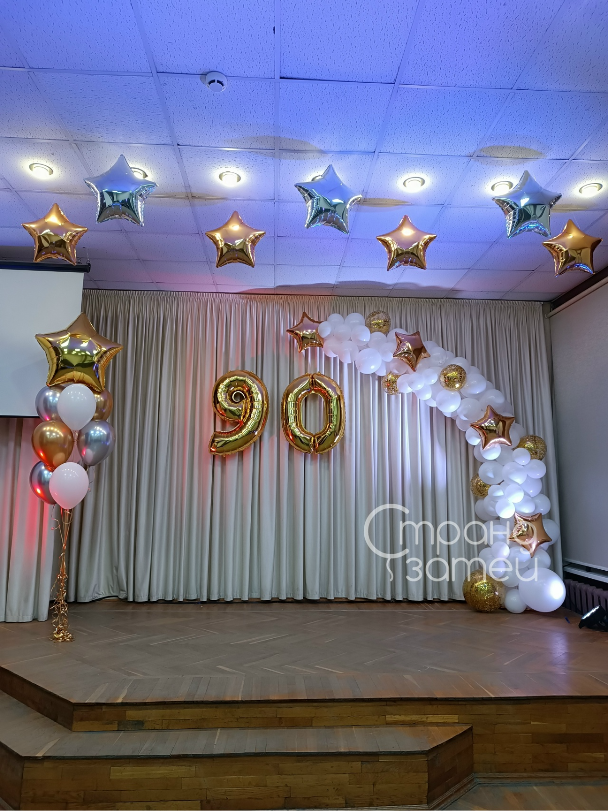 Оформление зала к юбилею школы: гирлянда, цифры и звёзды под потолок, Нижний Новгород