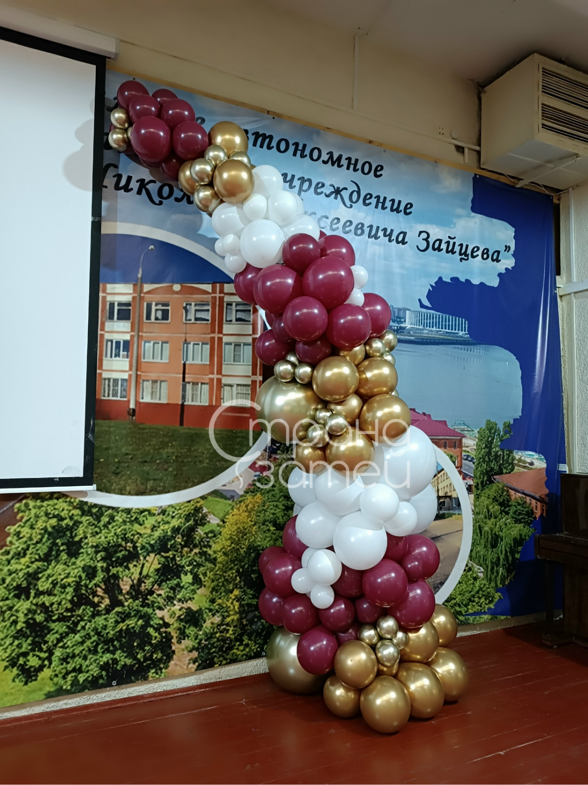 Оформление актового зала «Звонкий финал»