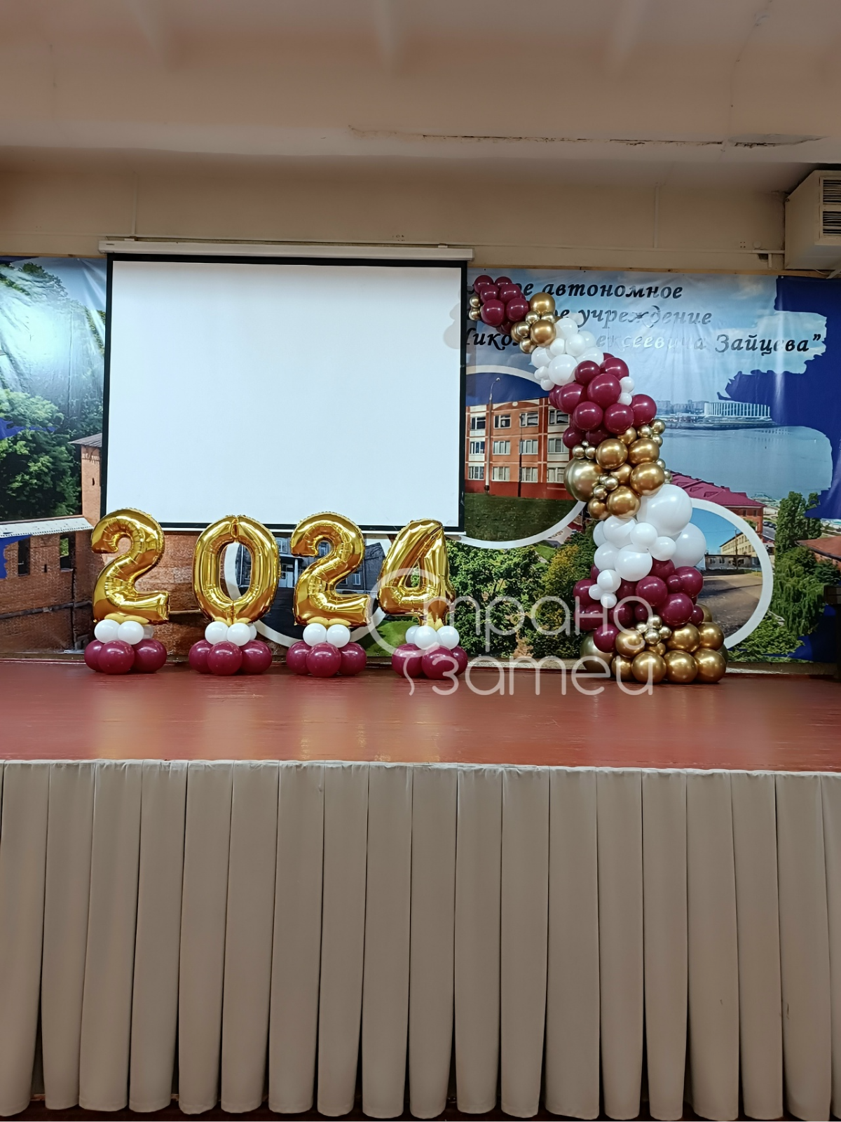 Оформление актового зала «Звонкий финал»