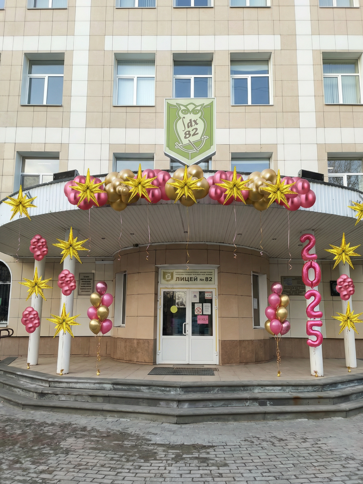 Оформление входа в школу на выпускной: гирлянда над козырьком и цифры из фольги, Нижний Новгород