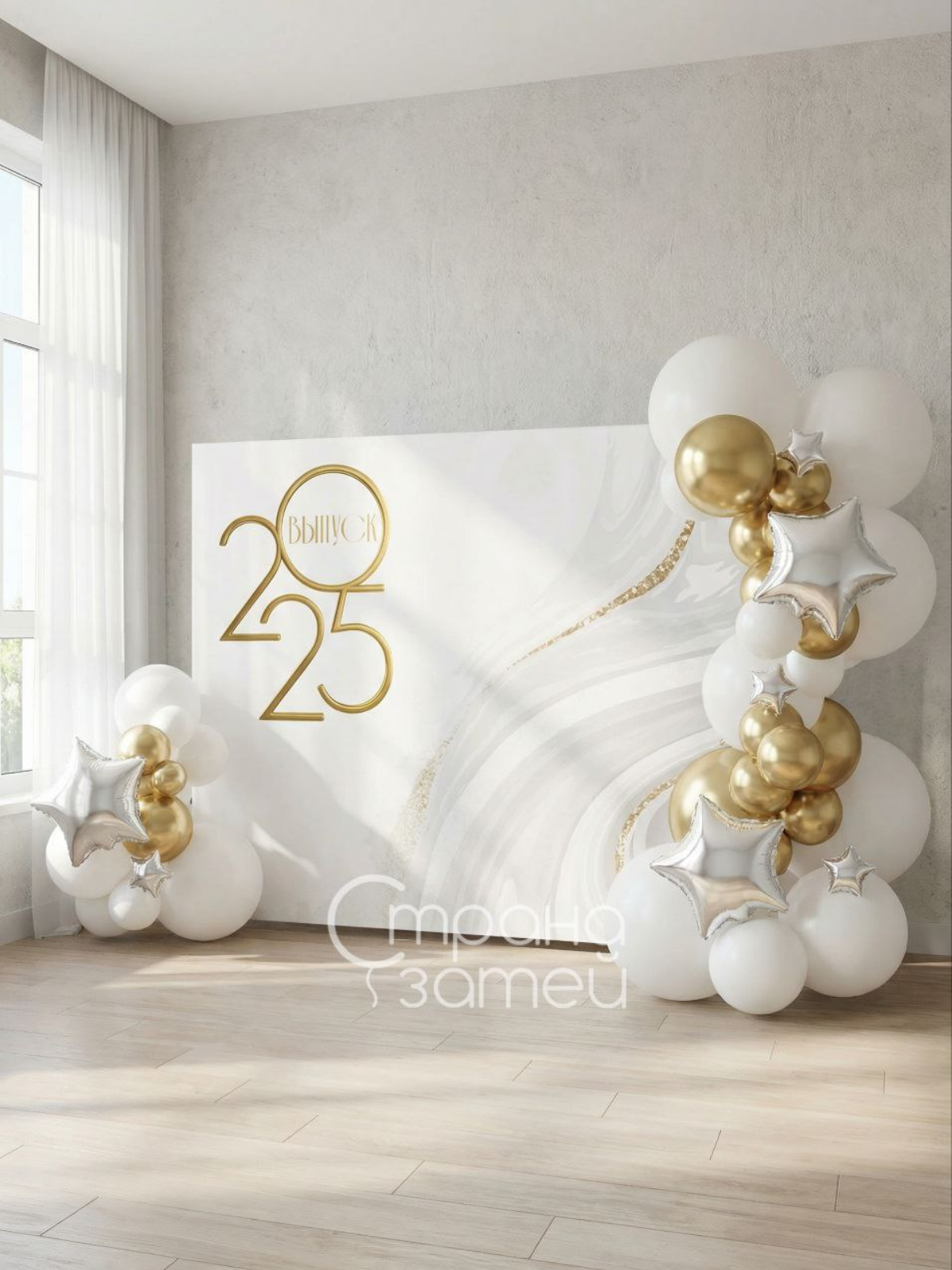 Фотозона из шаров на выпускной 4,5×2,4 м с бело-золотым оформлением и серебряными звёздами, Нижний Новгород