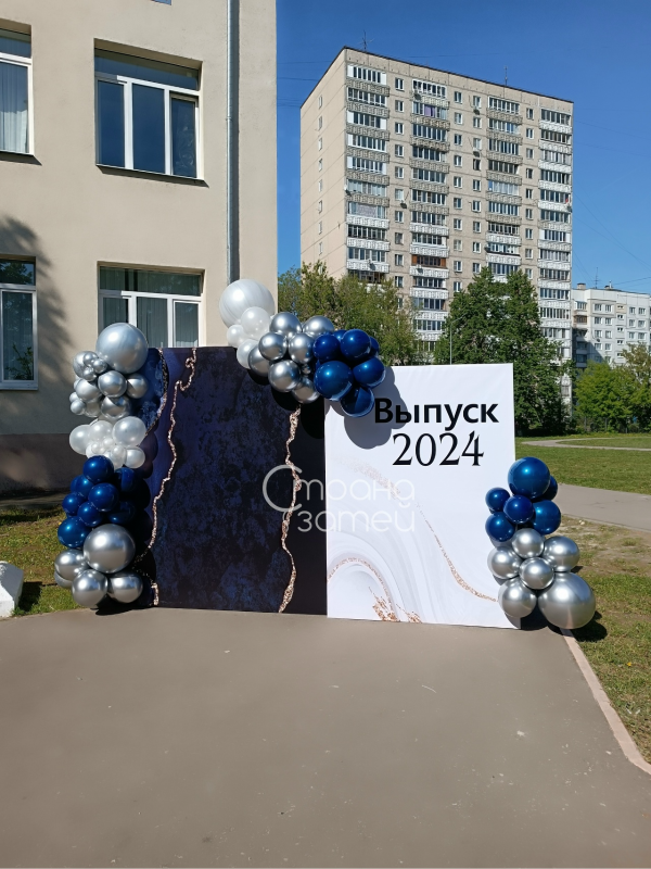 Фотозона на выпускной «Индиго» 3×2,4 м с баннером и декором шарами, Нижний Новгород