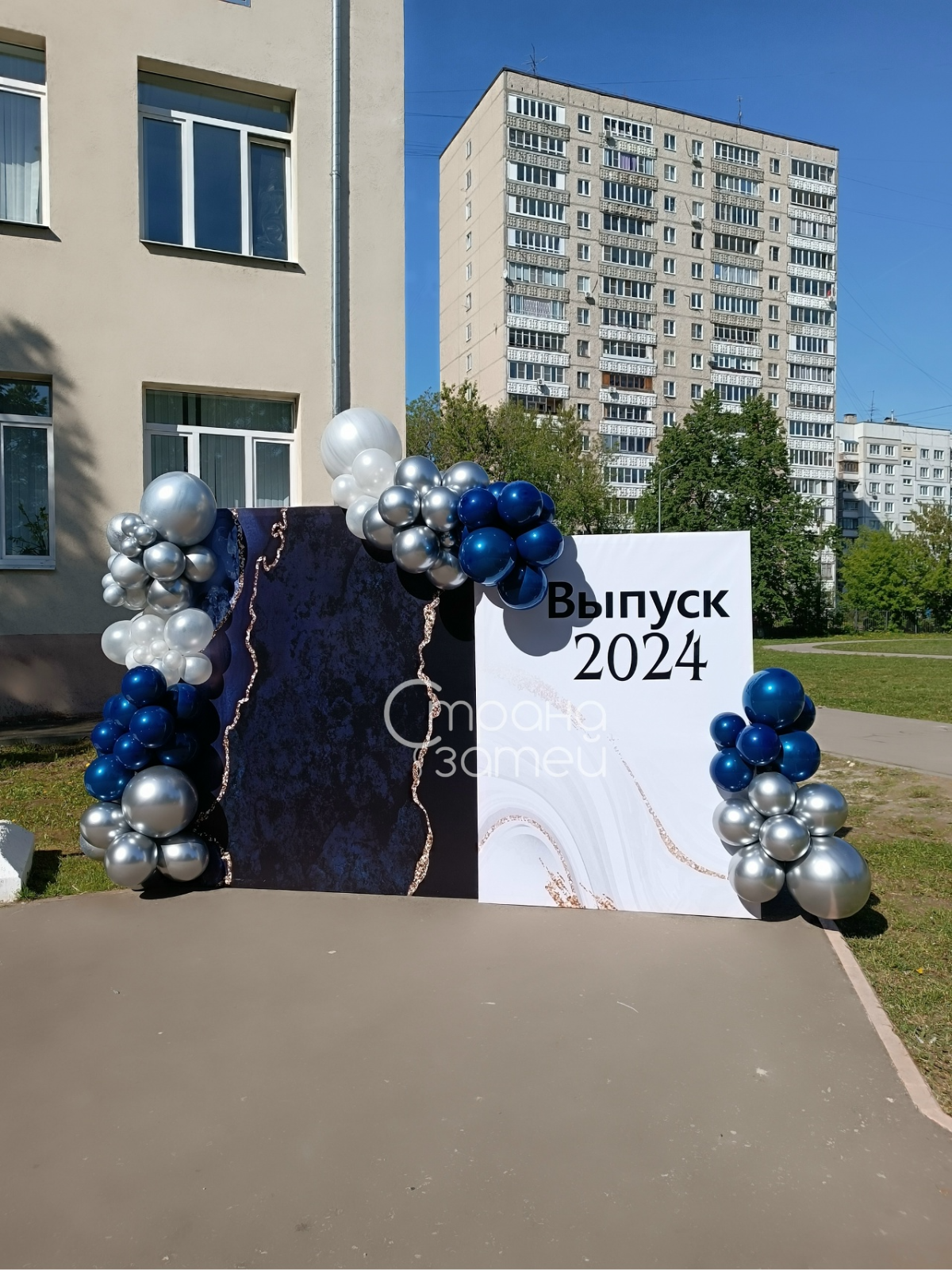 Фотозона на выпускной «Индиго» 3×2,4 м с баннером и декором шарами, Нижний Новгород