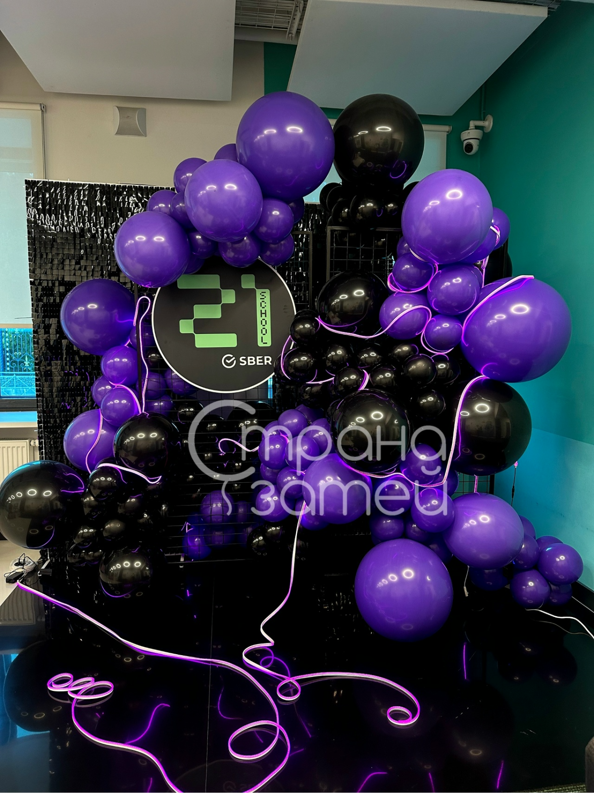 Фотозона «Черный неон» для вечеринки или делового мероприятия, Нижний Новгород