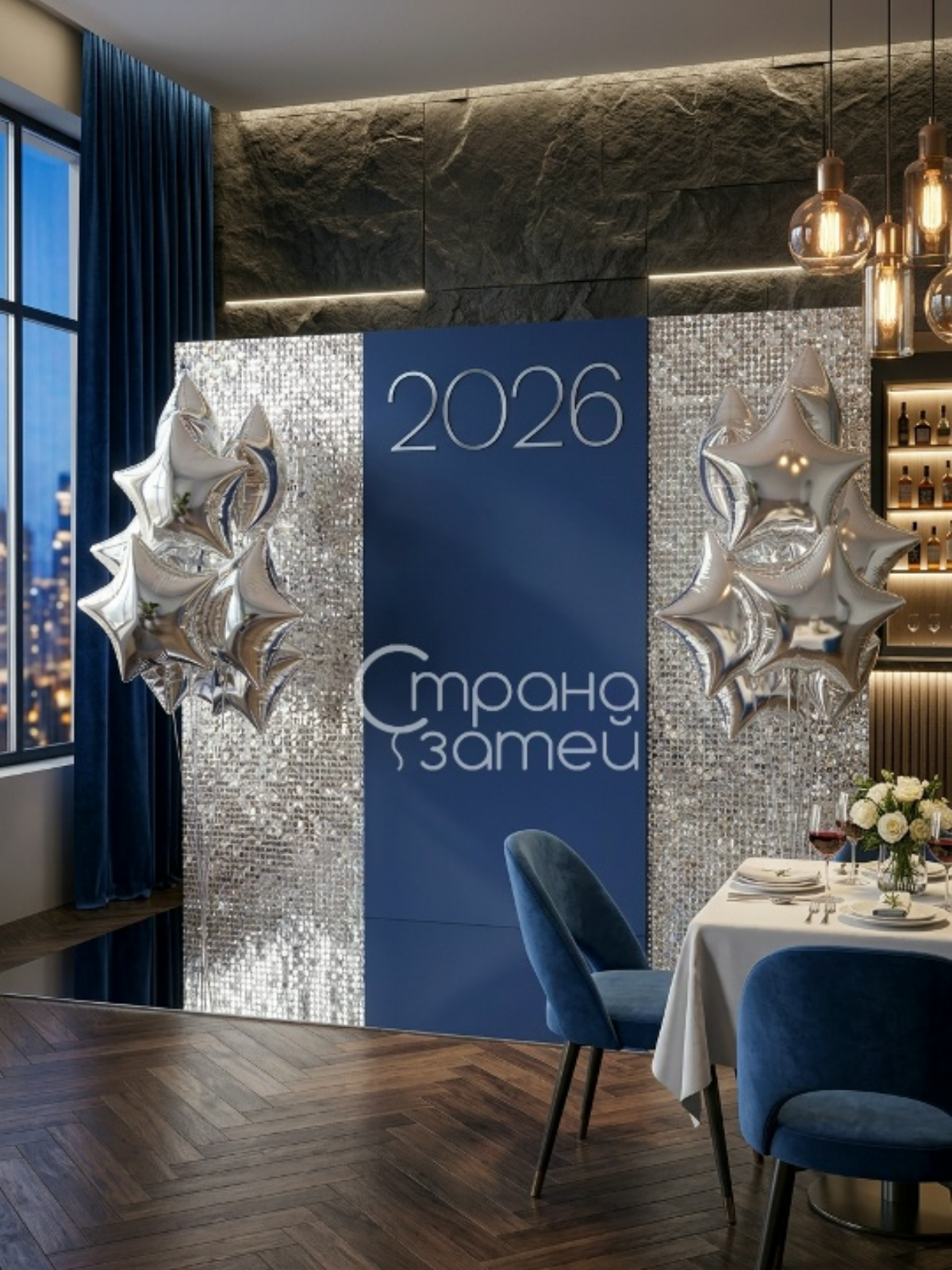 Фотозона на выпускной в школе «Блеск 2026»