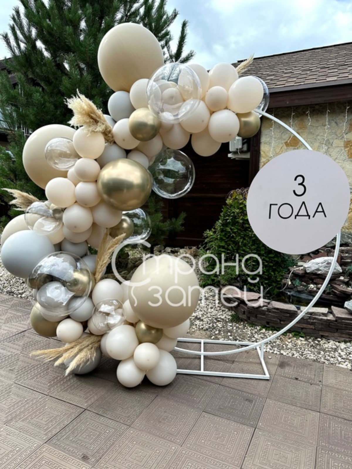 Фотозона для дня рождения в бежевых оттенках, Нижний Новгород