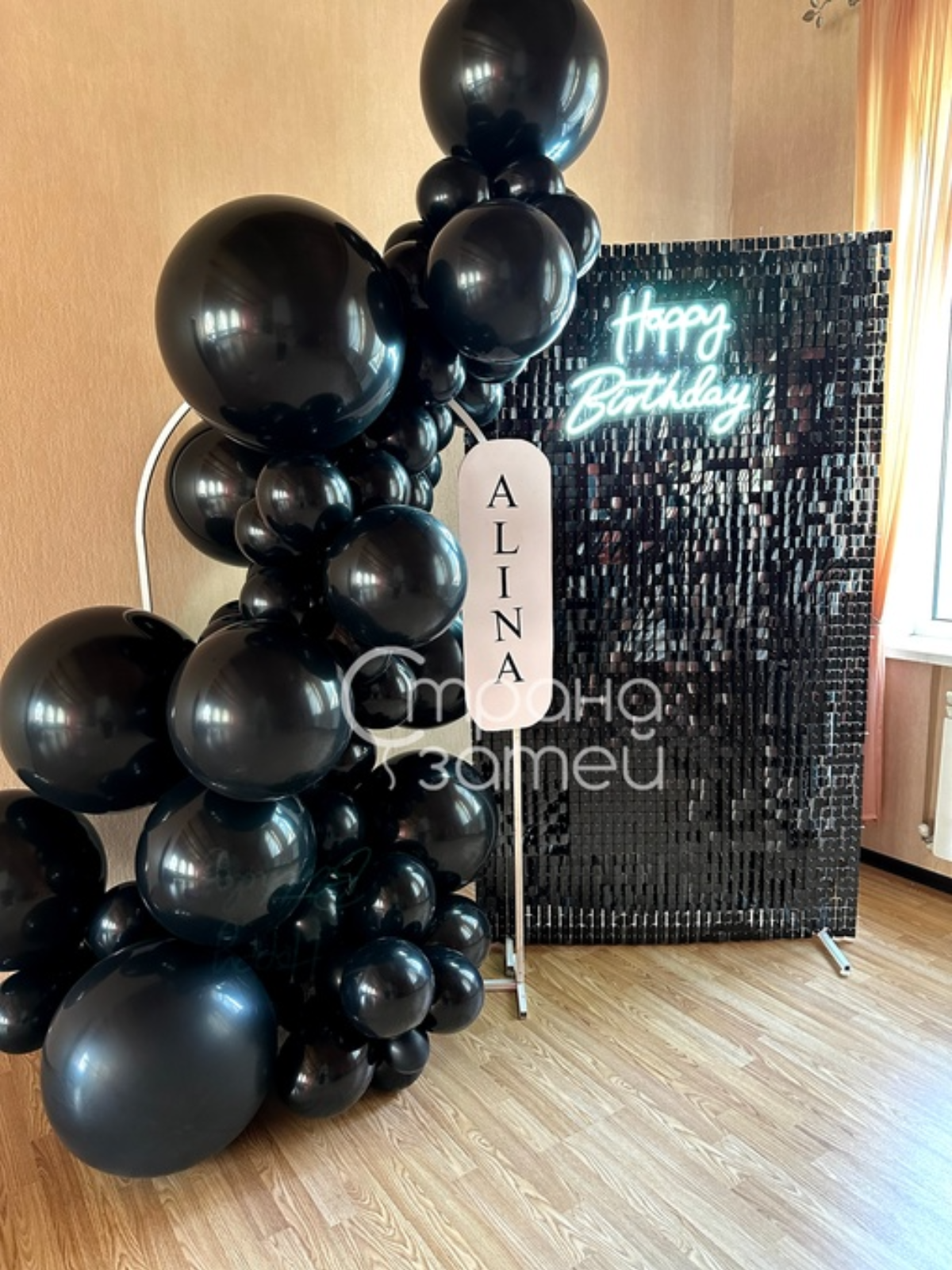 Фотозона для дня рождения в черном стиле, Нижний Новгород