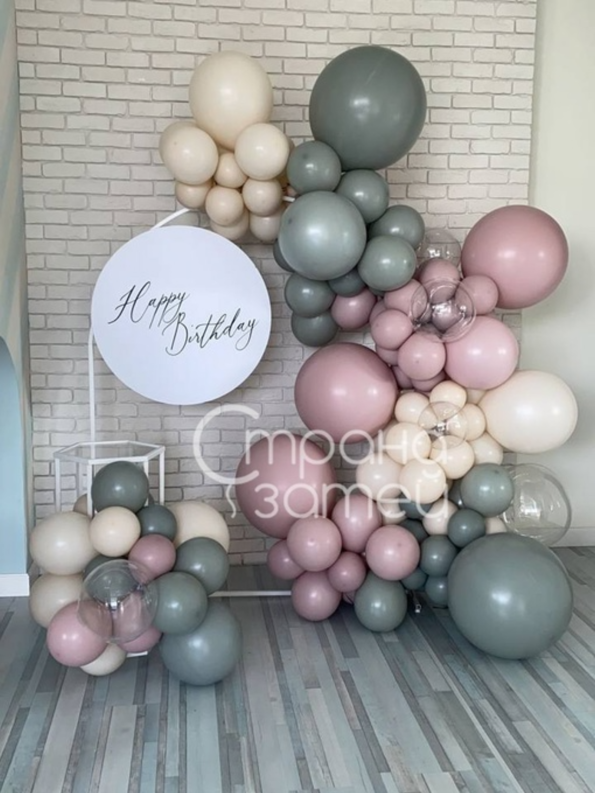 Фотозона Happy Birthday для дня рождения, Нижний Новгород