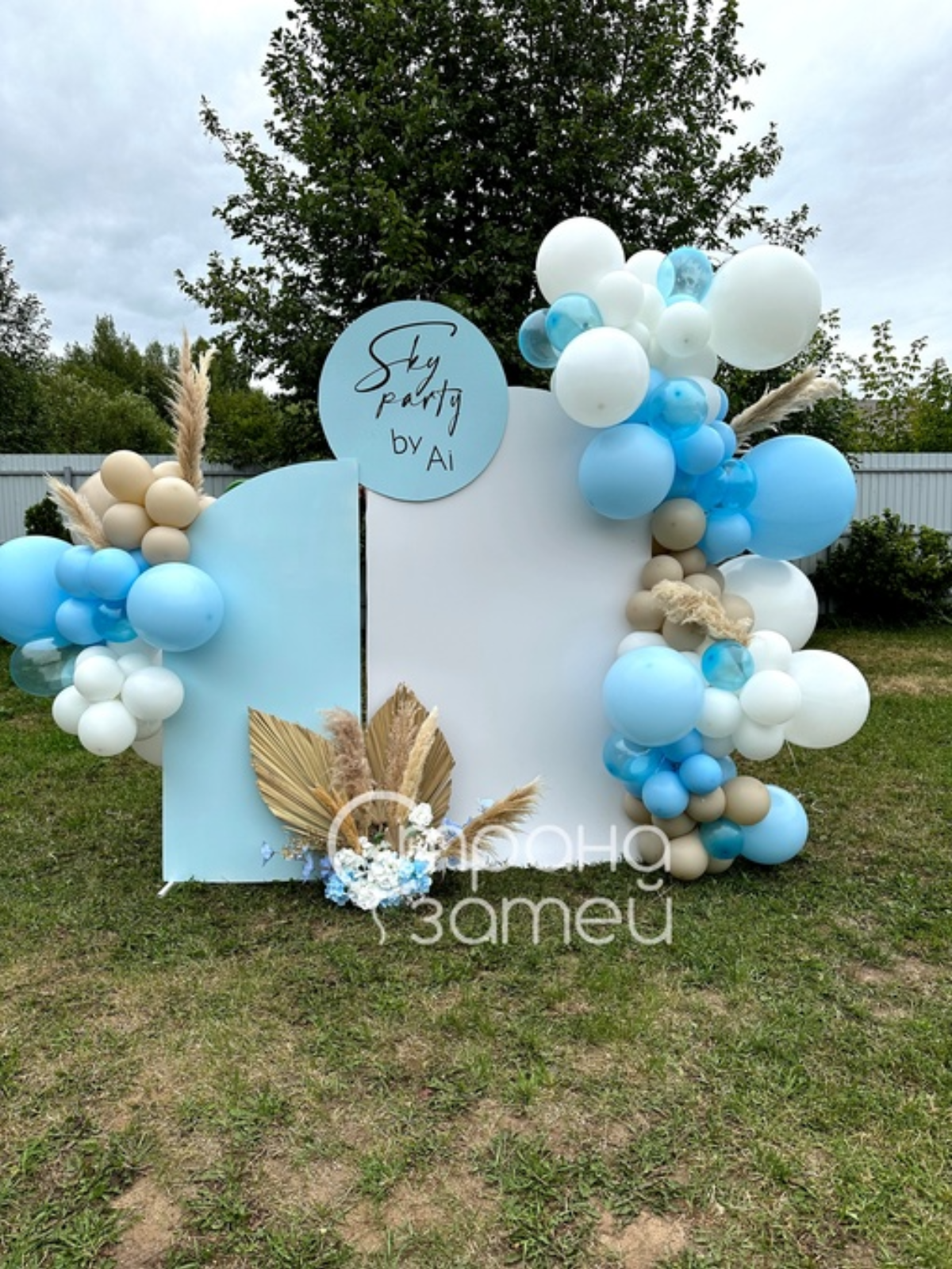 Фотозона «Голубая нежность»