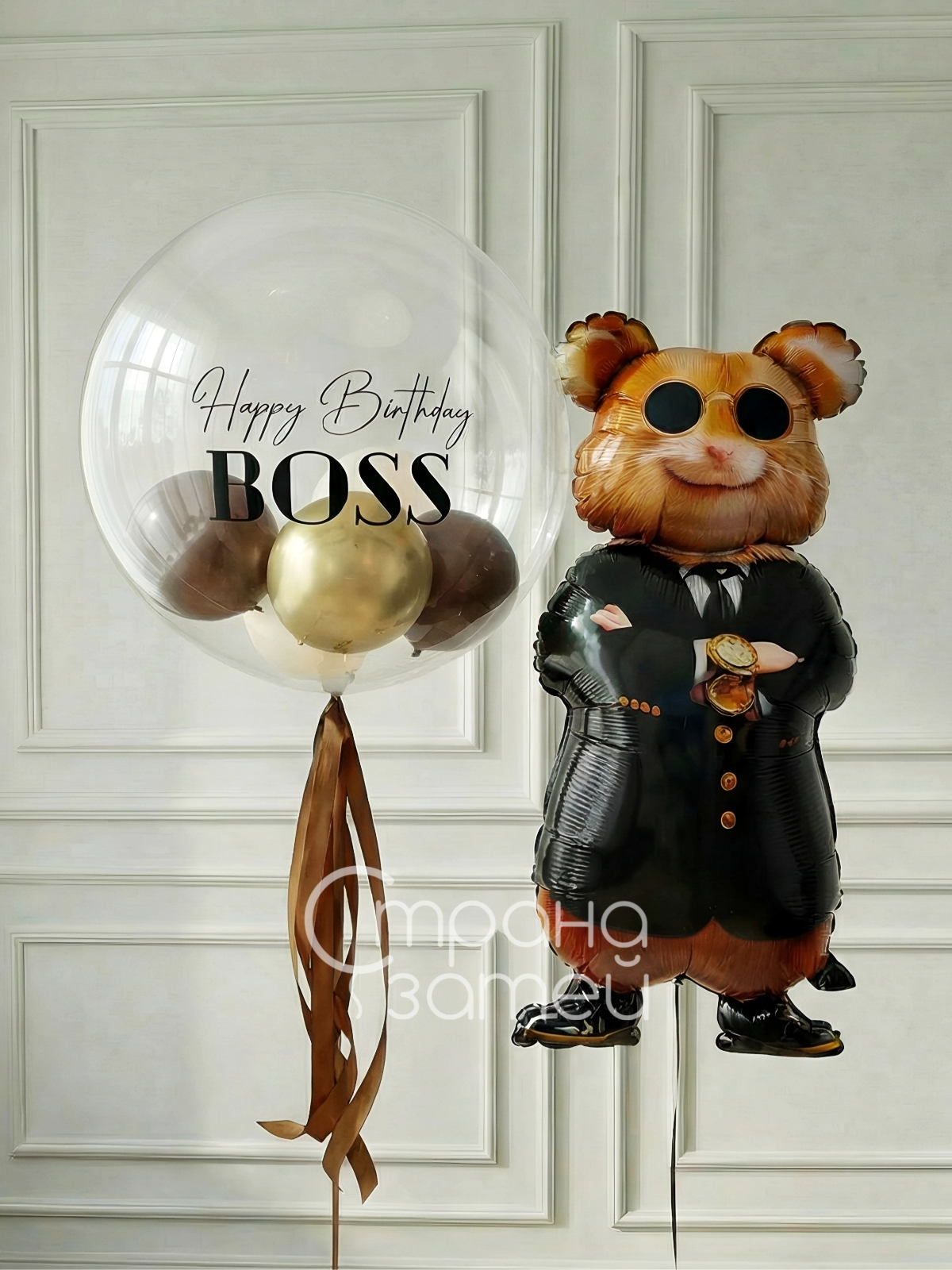Шары для босса: сет шаров «Босс на стиле» с шаром-бабл с надписью и фигурой, Нижний Новгород
