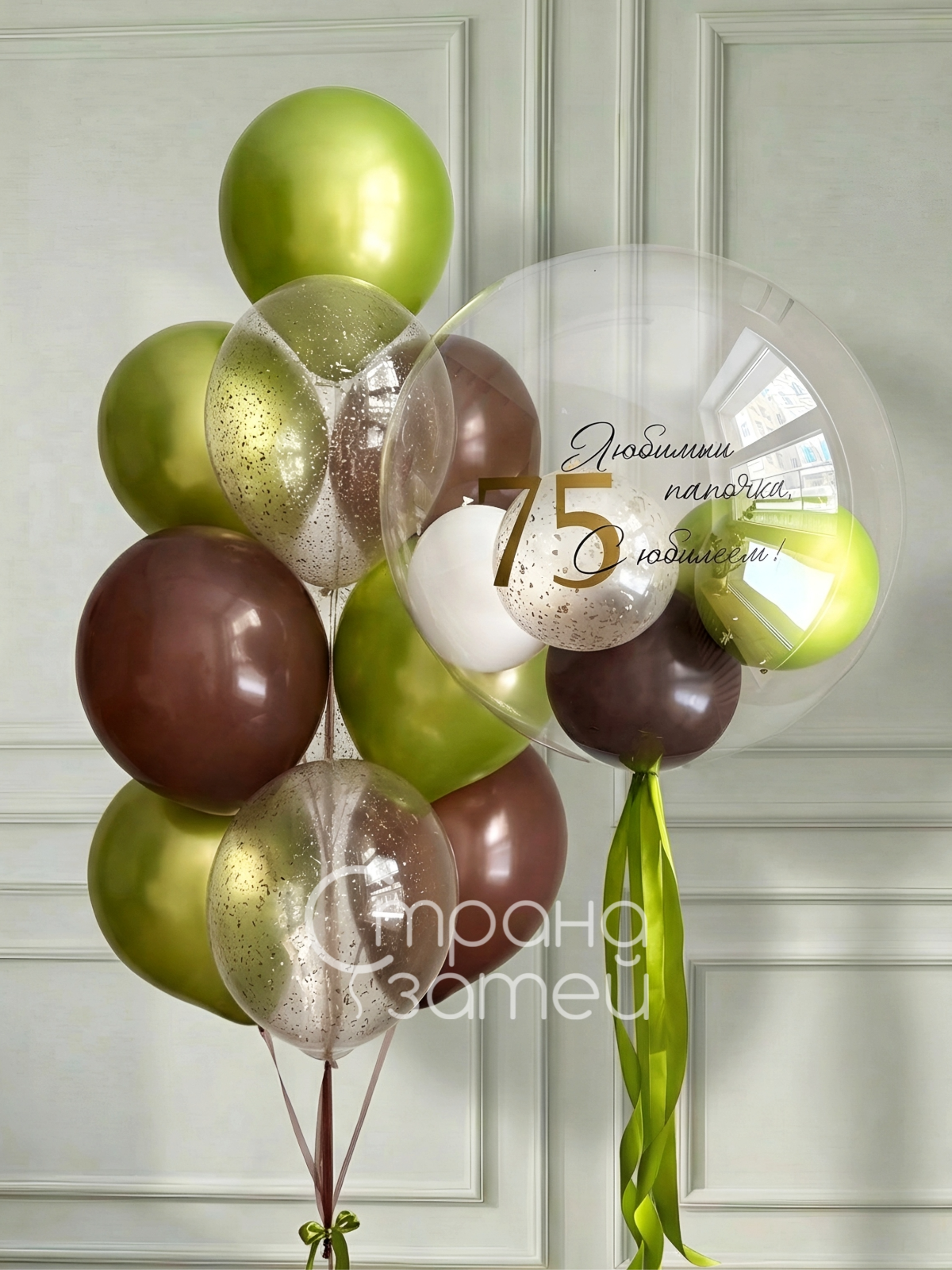 Сет шаров «Оливковый статус» для папы и мужчины с шаром-бабл с надписью и фонтаном, Нижний Новгород