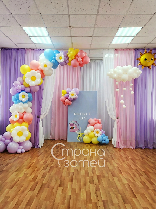 Фотозона из шаров на выпускной в детском саду: полуарка, баннер, облако и солнце, Нижний Новгород