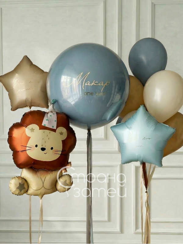 Сет шаров с львёнком и шаром-гигантом с надписью для мальчика на 1 годик, Нижний Новгород