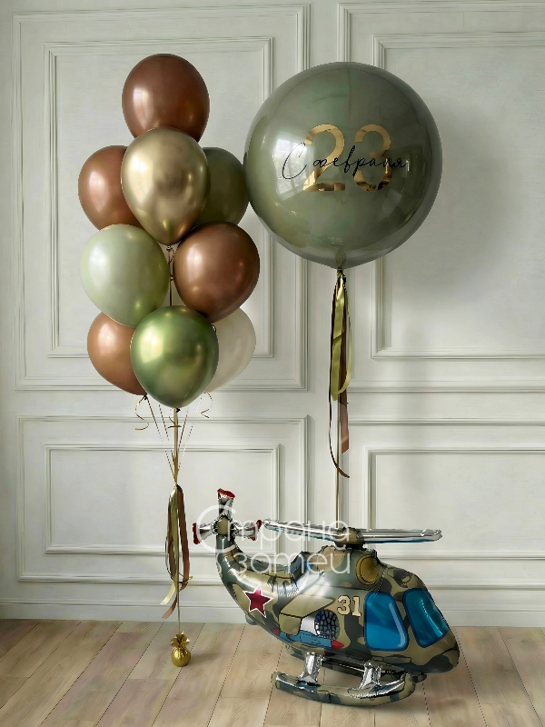 Сет шаров на 23 февраля с вертолётом, шаром-гигантом с надписью и фонтаном хром/пастель, Нижний Новгород