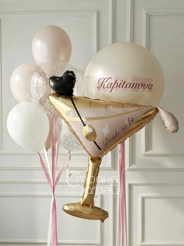 Сет шаров на девичник с бокалом мартини, шаром-гигантом и шарами с конфетти, Нижний Новгород