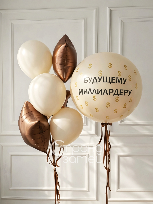 Сет шаров для мужчины с двойным шаром-гигантом и звёздами в Нижнем Новгороде