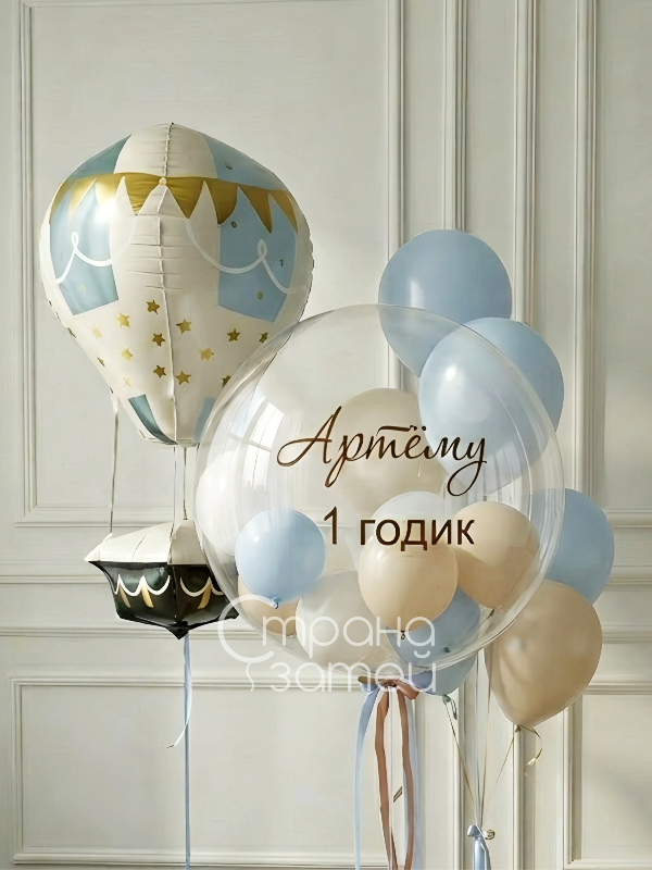 Сет шаров на 1 годик или выписку с бабл-шаром и фигурой воздушного шара в Нижнем Новгороде