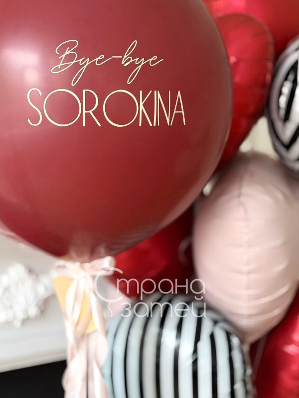 Сет на девичник с Двойным шаром-гигантом 24 дюйма с сердцем внутри и фонтаном из 12 шаров, Нижний Новгород 3