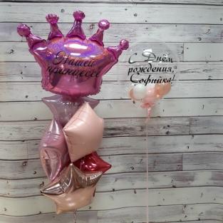 Сет "Нашей Принцессе 2"