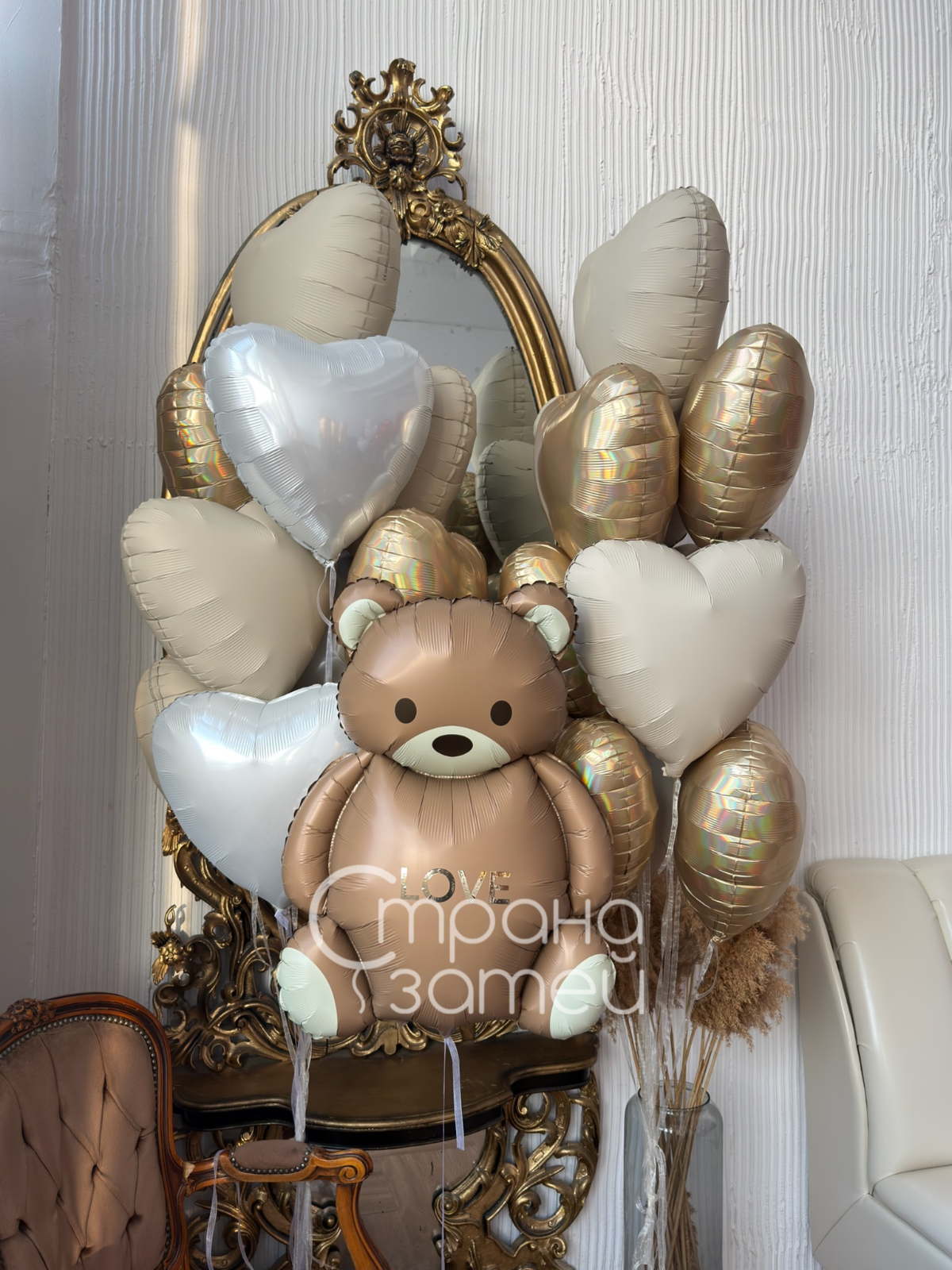Сет шаров с медвежонком и кремово‑золотыми фольгированными сердцами, оформление праздника в Нижнем Новгороде