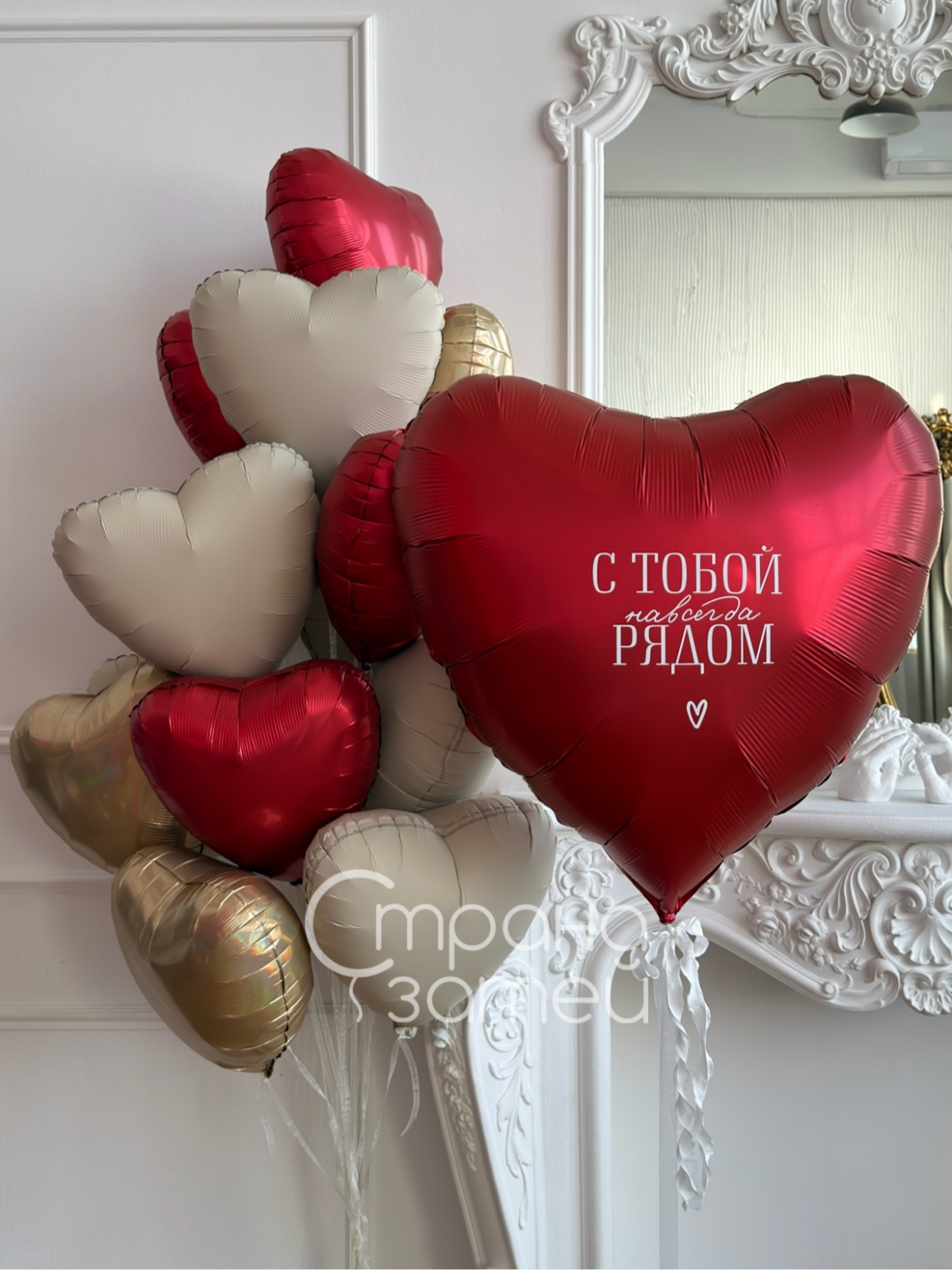 Сет шаров с большим красным сердцем с надписью и букетом кремовых и золотых сердец, романтическое оформление в Нижнем Новгороде