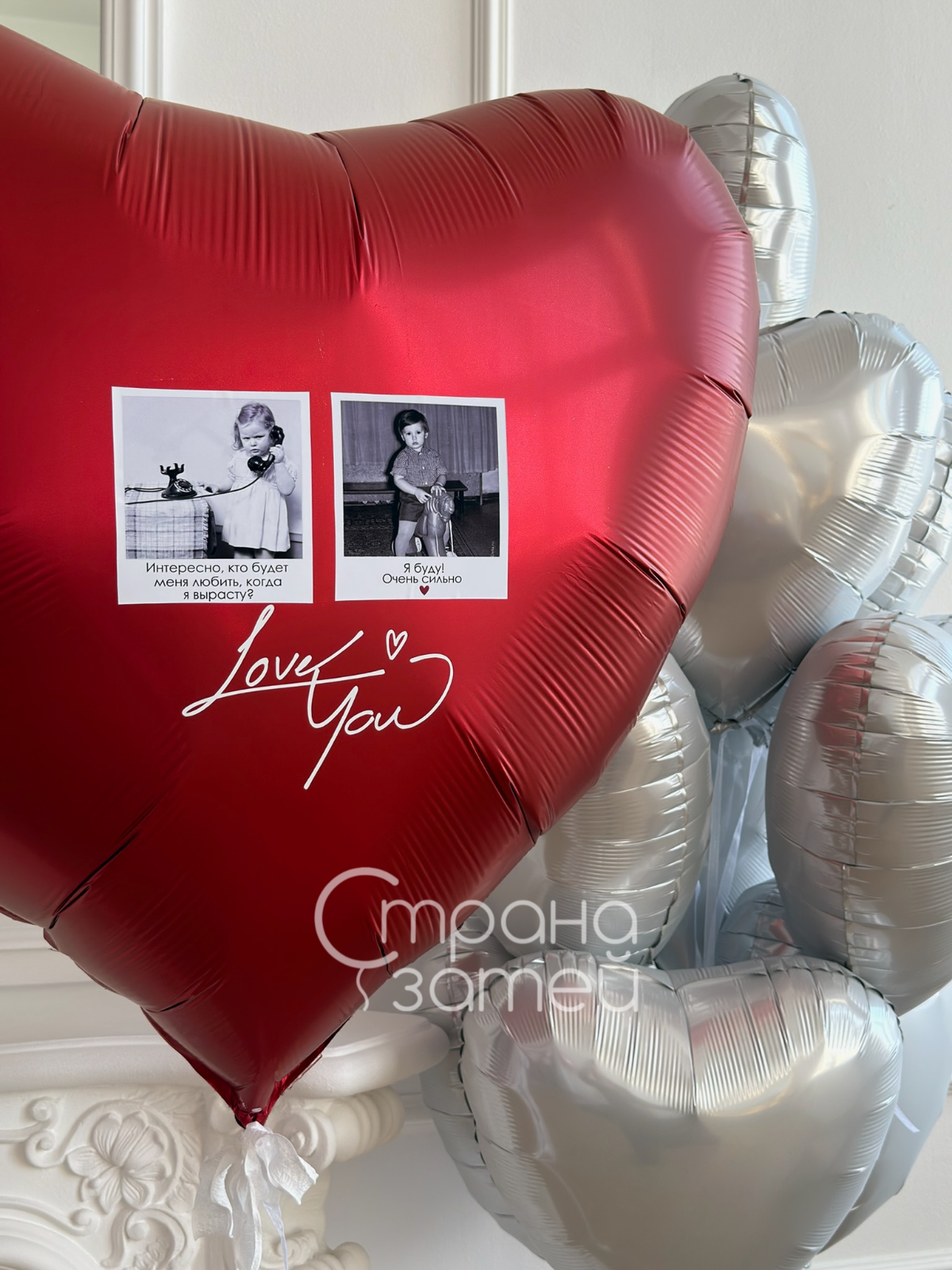 Большое красное сердце с детскими фотографиями пары и букетом сатиновых серебряных сердец, романтический сет в Нижнем Новгороде