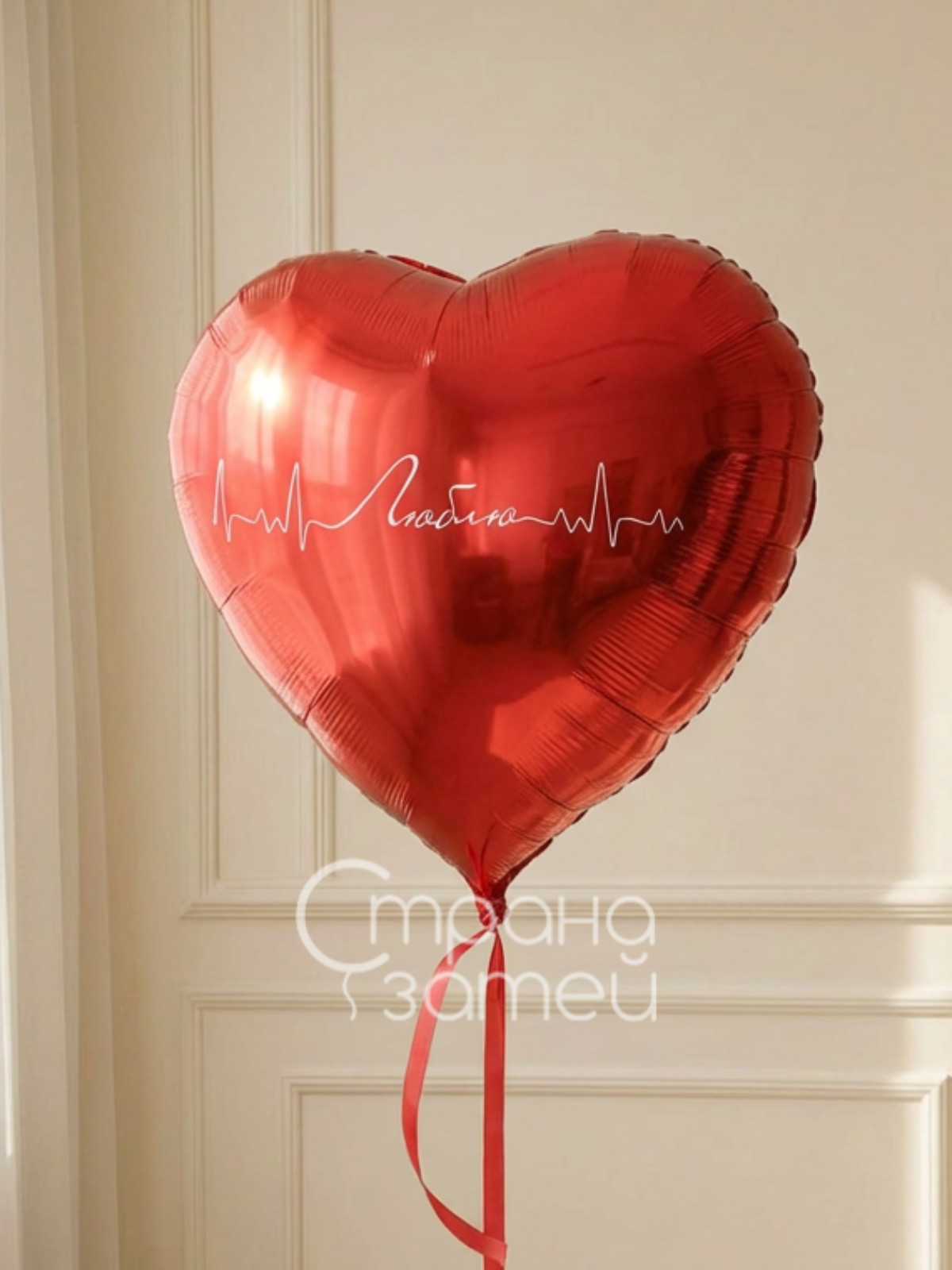 Большой красный шар‑сердце 36" с надписью «Люблю» и линией ЭКГ, романтический шар в Нижнем Новгороде
