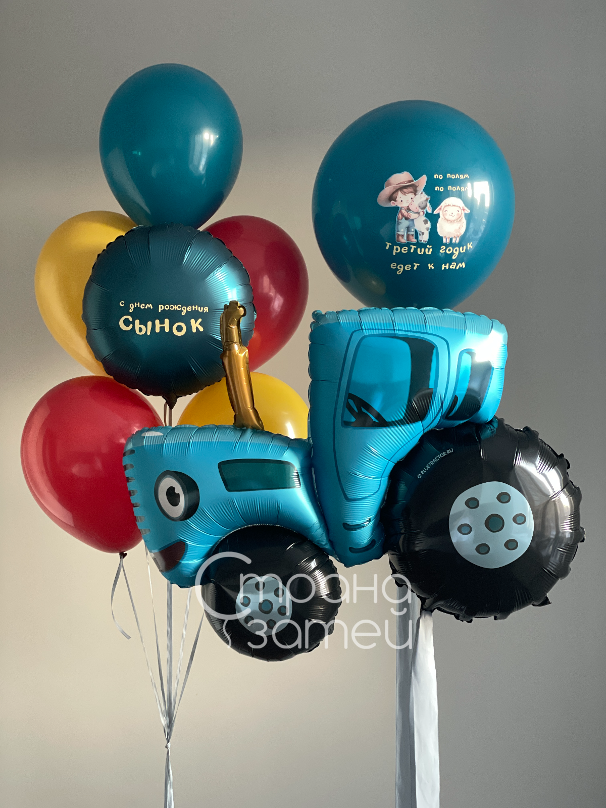 Сет шаров «Трактор везёт праздник» – шары Синий трактор на день рождения мальчика