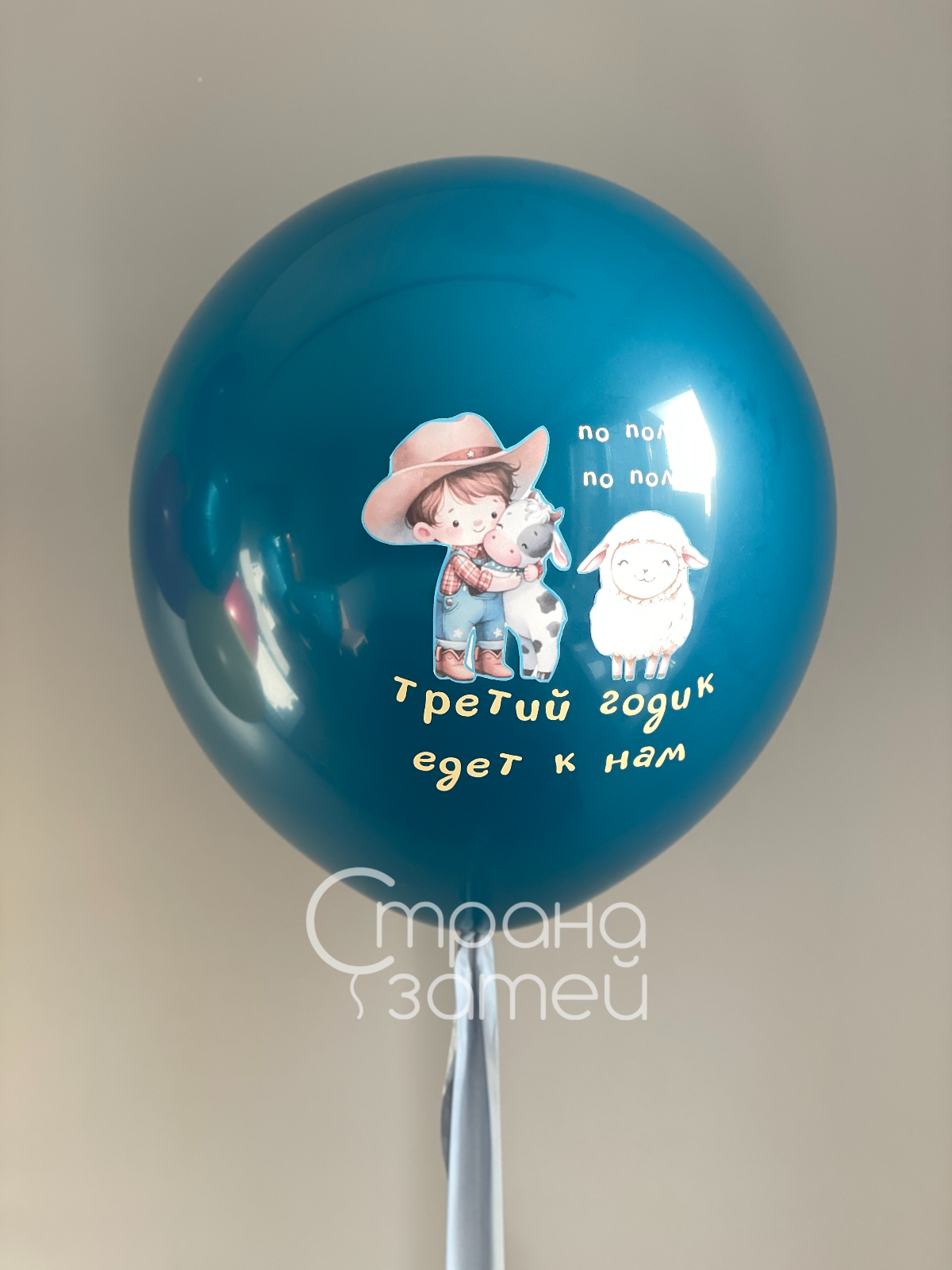 Сет шаров «Трактор везёт праздник» – шары Синий трактор на день рождения мальчика