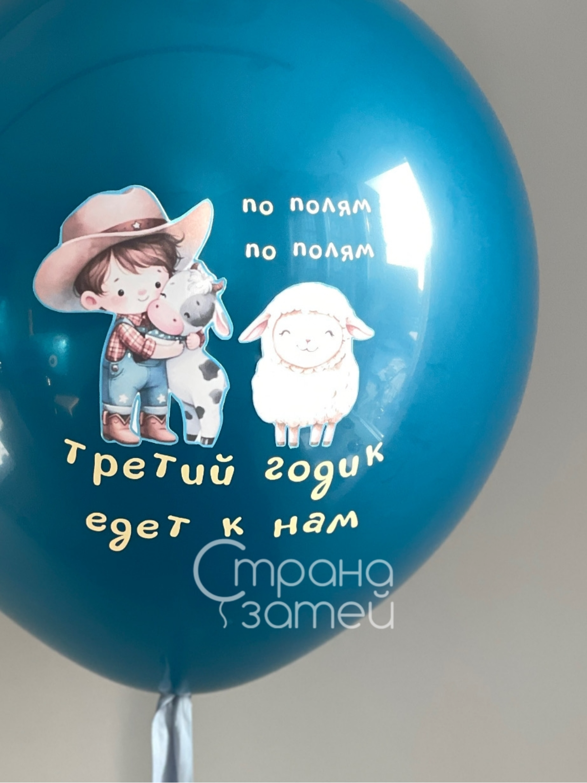 Сет шаров «Трактор везёт праздник» – шары Синий трактор на день рождения мальчика