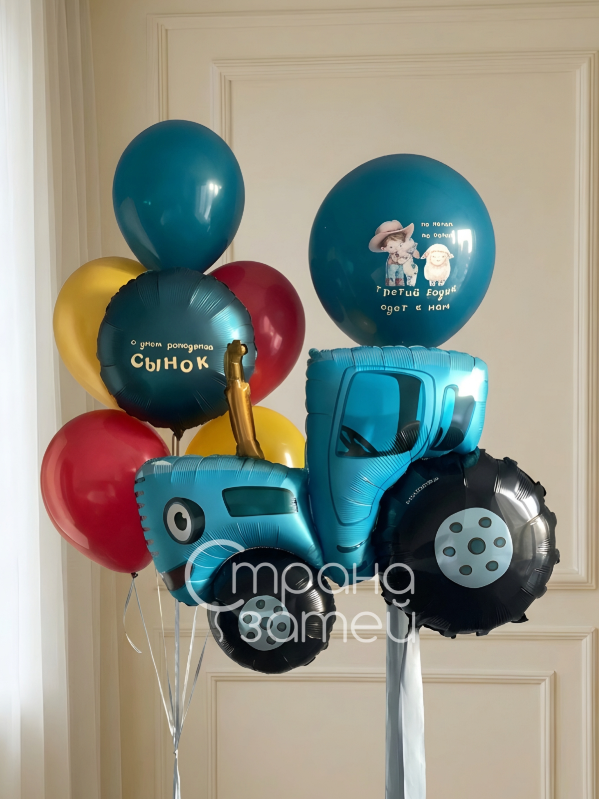 Сет шаров «Трактор везёт праздник» – шары Синий трактор на день рождения мальчика