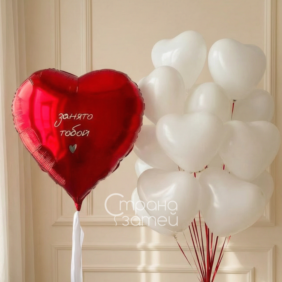 Сет шаров «Занято тобой» с большим красным сердцем и белыми латексными сердцами, 14 февраля, Нижний Новгород