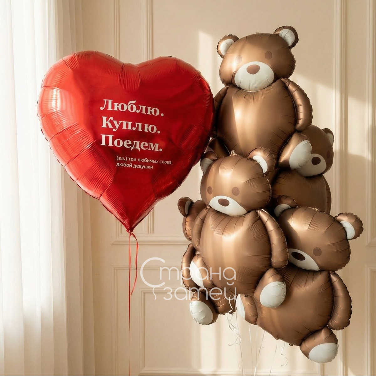 Сет шаров «Мишкино сердце» с большим красным сердцем с надписью и фонтана мишек на 14 февраля, Нижний Новгород