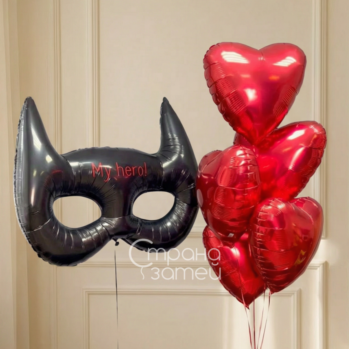 Сет шаров «Мой герой», для него на 14 февраля, маска Бэтмена и красные сердца, Нижний Новгород