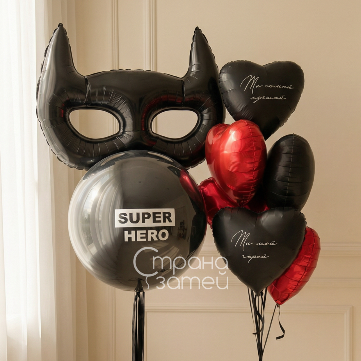 Сет шаров «Твой герой», для него на 14 февраля, маска Бэтмена и сердца, Нижний Новгород