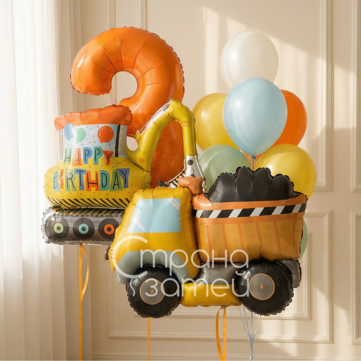 Сет шаров «Стройка с цифрой», на день рождения мальчика, яркий разноцветный стиль, Нижний Новгород