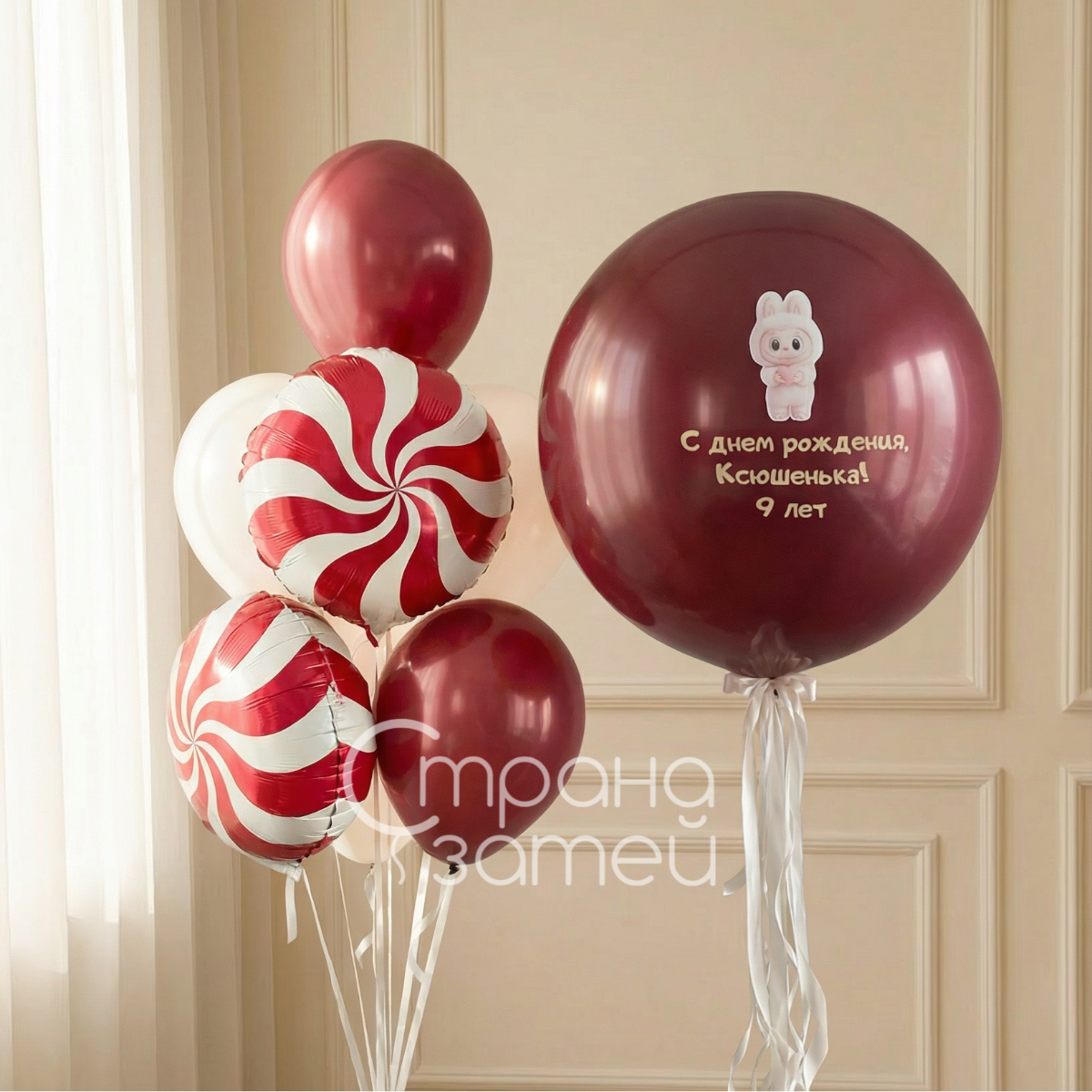 Сет шаров «Ягодная карамелька», на день рождения девочки, бордово-белые карамельные шары, Нижний Новгород