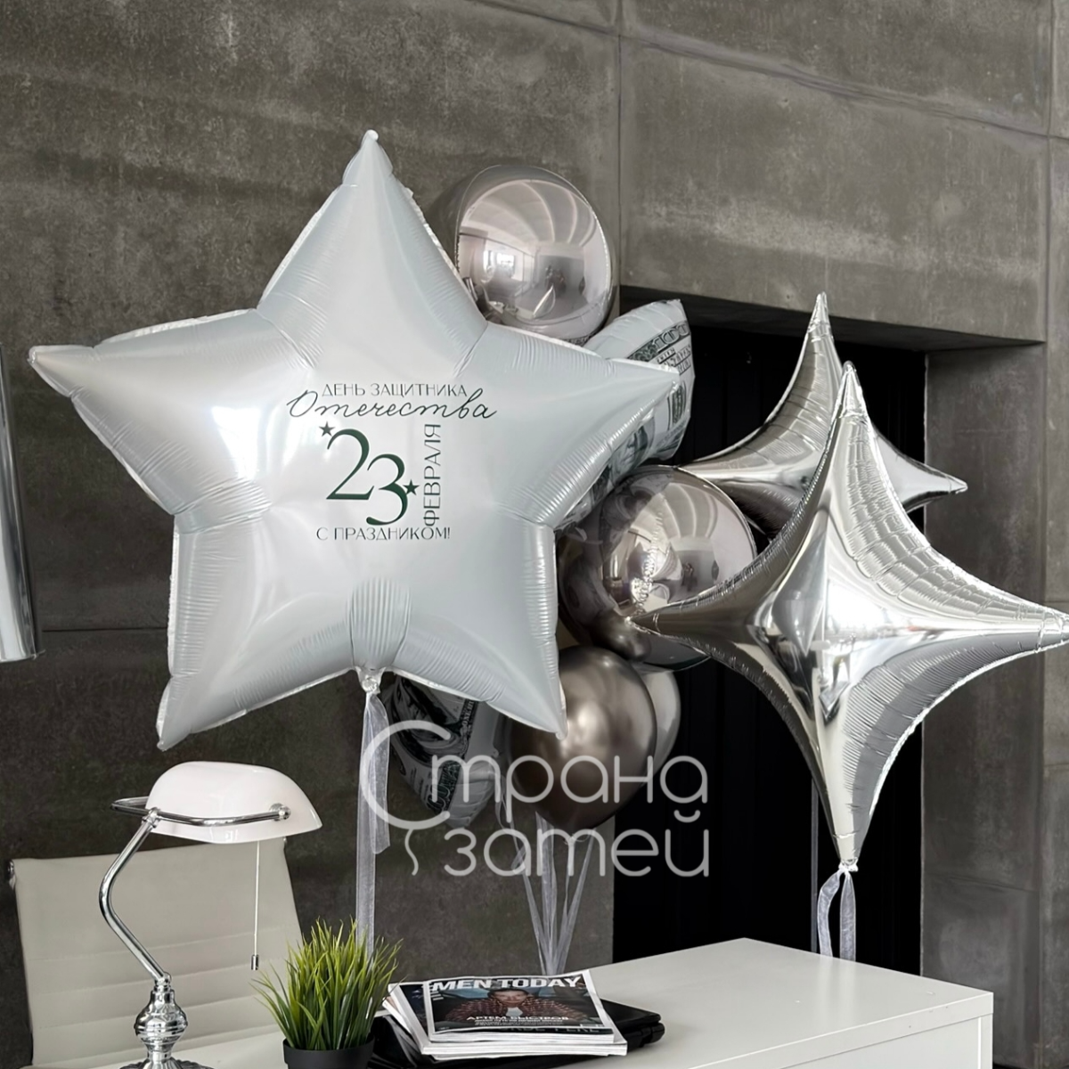 Сет шаров «Звёздный курс», мужчине на день рождения и 23 февраля, серебристые звёзды и доллары, Нижний Новгород