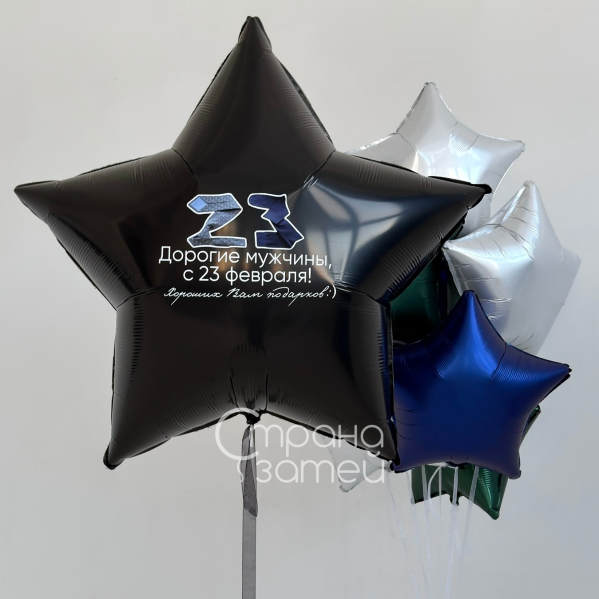 Сет шаров «Звезда мужского праздника», звезда-гигант и фонтан из звёзд на 23 февраля, Нижний Новгород