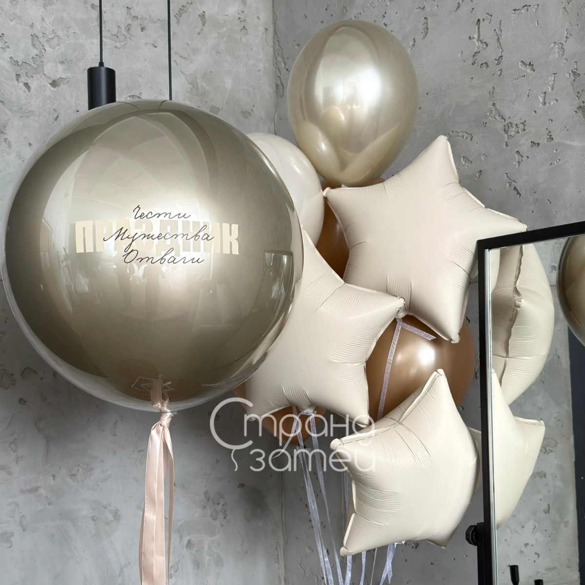 Сет шаров «Честь и отвага», шар-гигант стекло с надписью и фонтан для мужчины на 23 февраля, Нижний Новгород