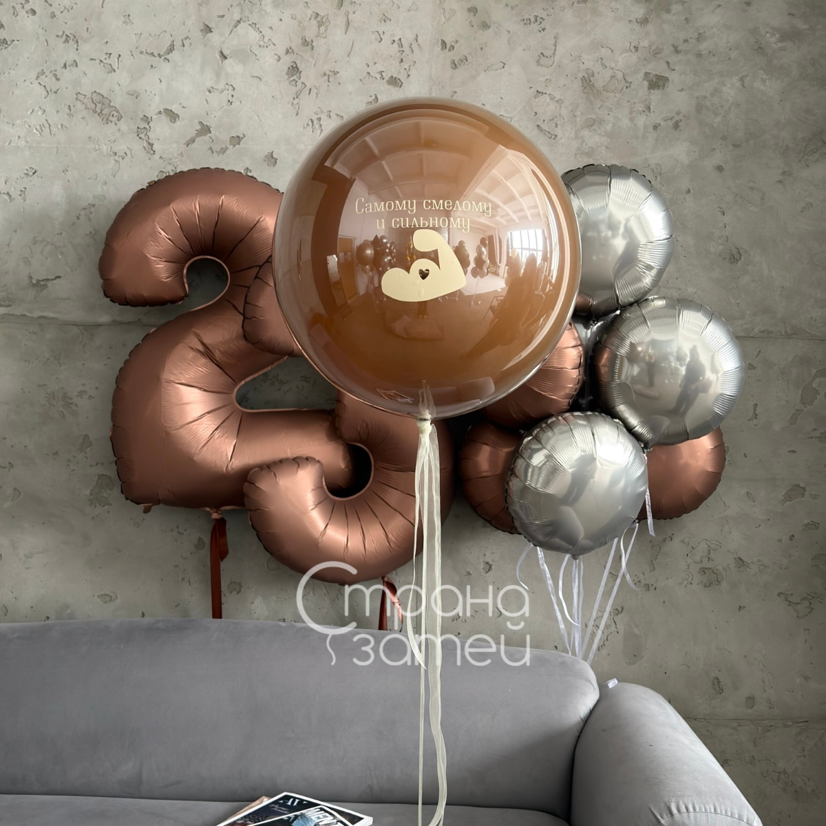 Сет шаров «Смелому и сильному», двойной шар-гигант с надписью, цифры и круги для мужчины, Нижний Новгород