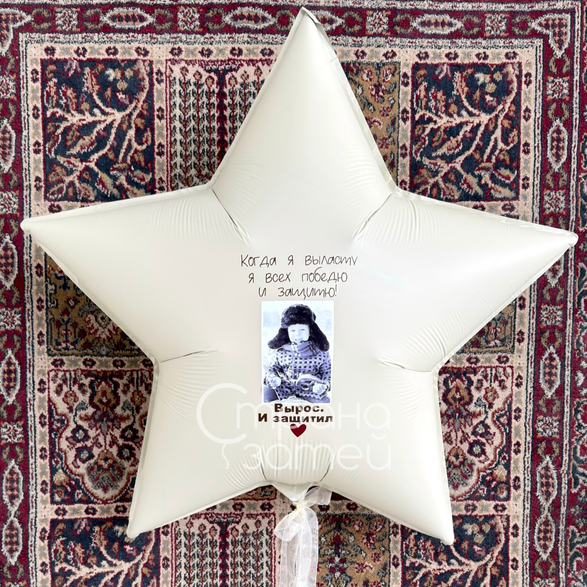 Сет шаров «Кремовая звезда героя», кремовая звезда сатин с надписью для мужчины, Нижний Новгород