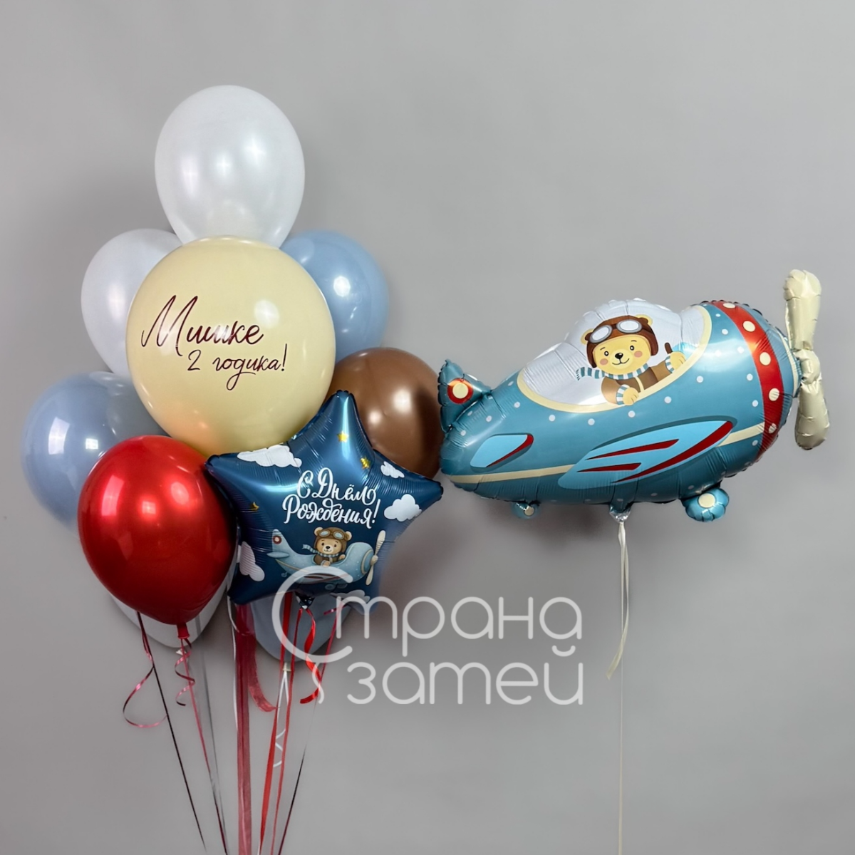 Сет шаров «Маленький пилот», день рождения мальчика, самолёт с мишкой, Нижний Новгород