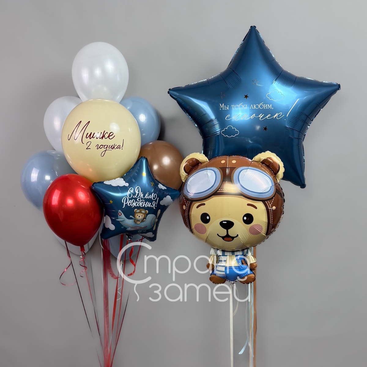 Сет шаров «Звёздный пилот», день рождения мальчика, мишка-пилот и звезда-гигант, Нижний Новгород