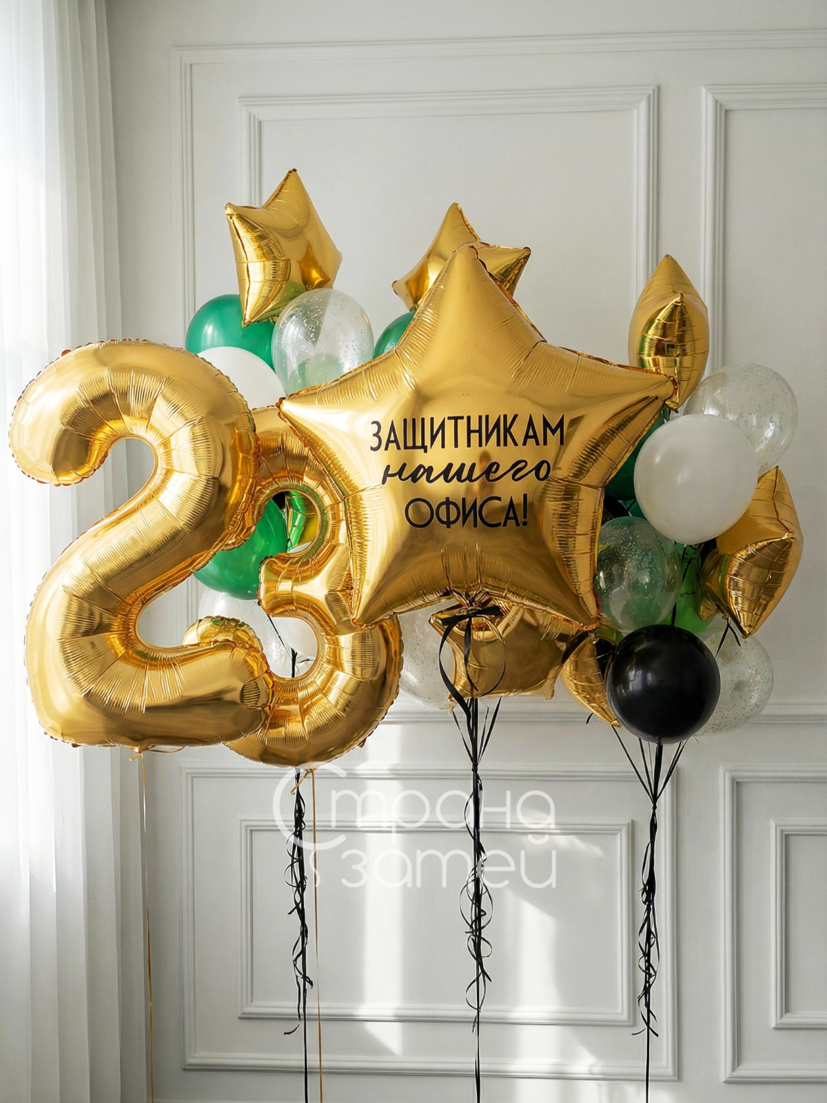 Сет шаров «Защитникам офиса», 23 февраля, цифры 23 и звезда‑гигант, Нижний Новгород