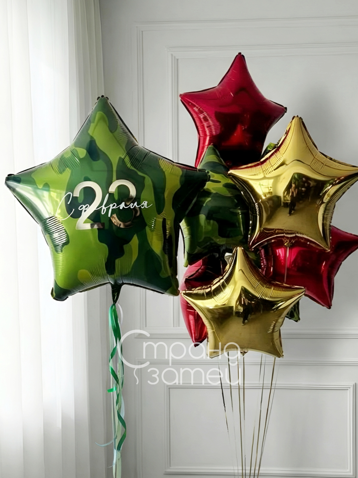 Сет шаров «Звезда 23 февраля», звезда-гигант и фонтан звёзд, Нижний Новгород