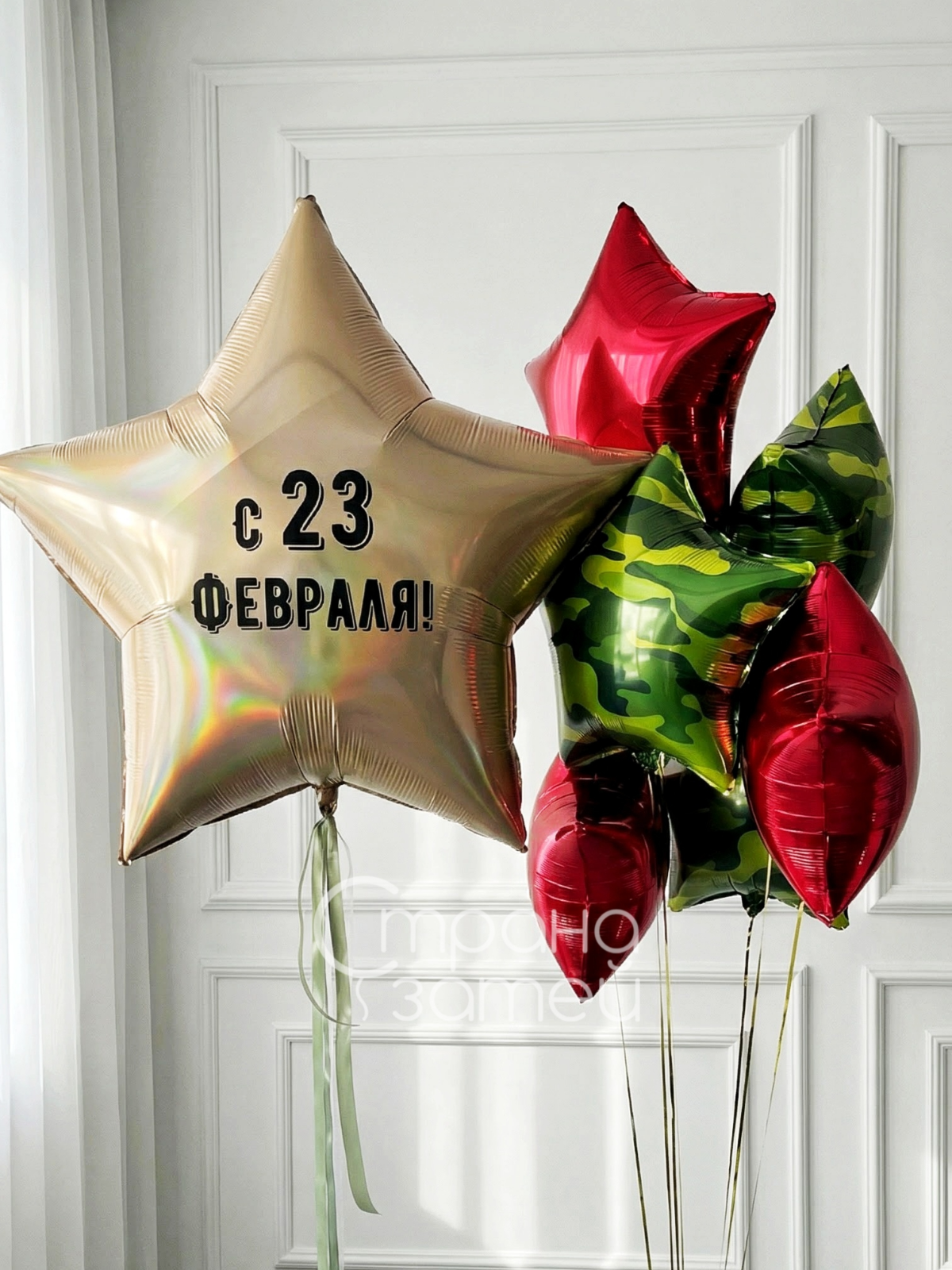 Сет шаров «Главная звезда 23 февраля», звезда-гигант и фонтан звёзд, Нижний Новгород